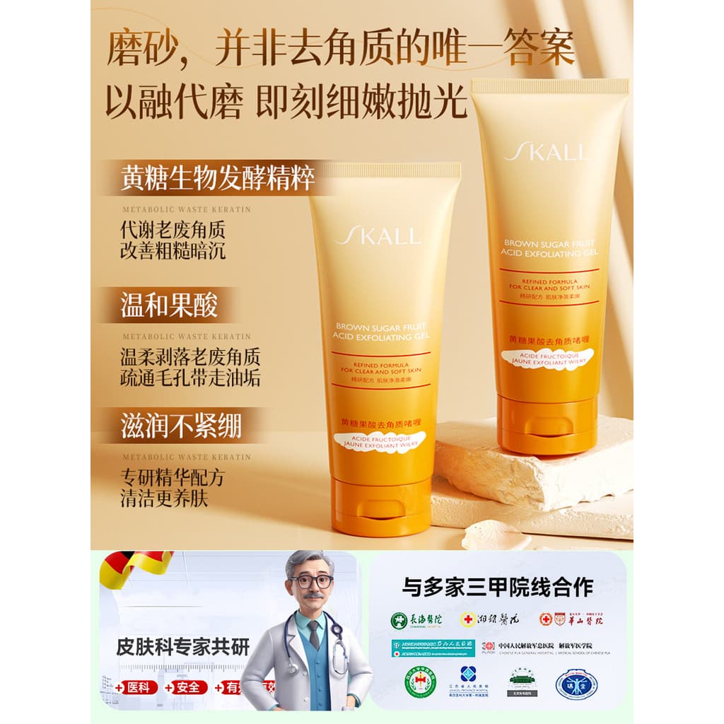 Creme esfoliante de açúcar mascavo gel gel facial masculino esfoliante limpeza profunda poros bloqueio esfoliante