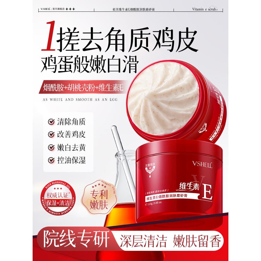 Zhibeiwei e esfoliante corporal clareador de corpo inteiro esfoliante esfoliante esfoliante para articulações esfoliante