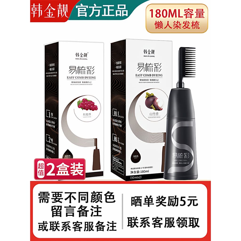 Han Jinliangyi Pente Cor Tintura de Cabelo Creme Oficial Loja Principal Site Oficial Planta Genuína Conteúdo de Ouro Pur