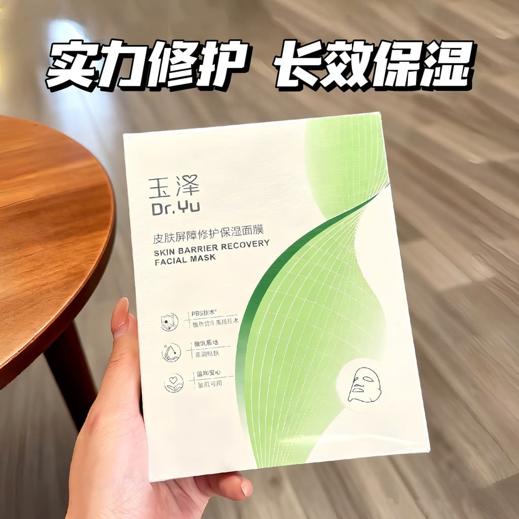Yuze Skin Barrier Repair Máscara Hidratante Calmante Vermelhidão Barreira Forte Hidratante de Longa Duração Pele Sensíve