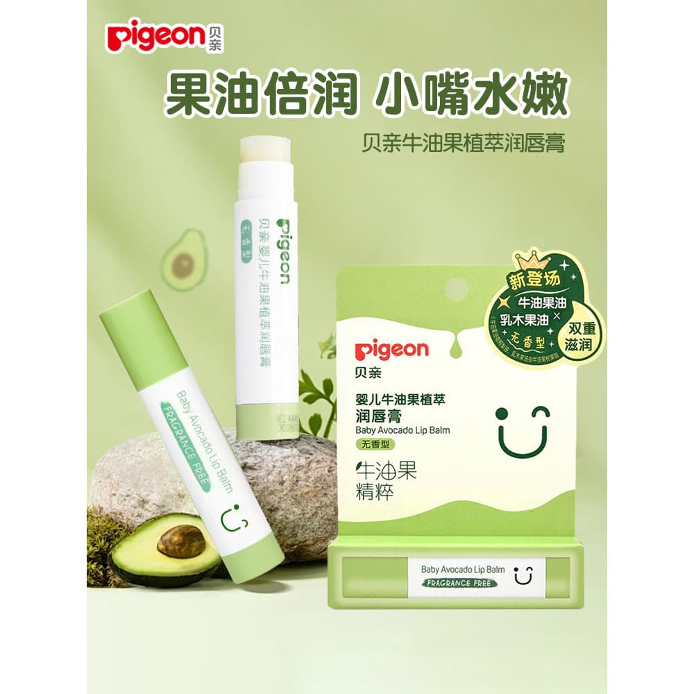 Pombo bebê batom bebê abacate bálsamo labial crianças fragrância-livre mudança de cor bálsamo labial quatro estações dis