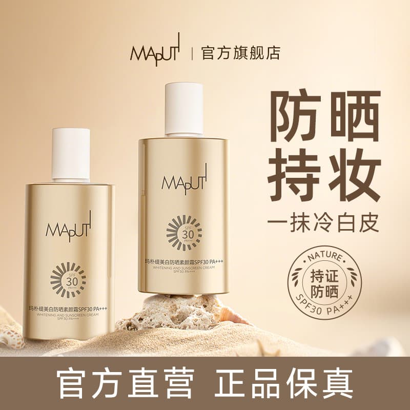 MAPUTI Protetor Solar Clareador Creme de Maquiagem Corretivo de Isolamento Feminino 3 em 1 Facial MAPUTI Primer de Maqui