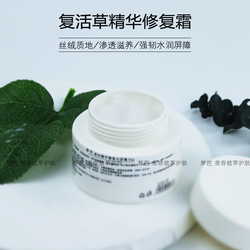 Ressurreição essência reparação creme ressurreição grama armazenamento de água revitalizante creme hidratante bloqueio r