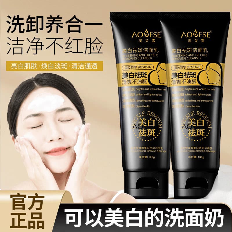 [Autêntico oficial] Limpador facial clareador Niacinamida Clareador Limpeza profunda Controle de óleo Limpador facial un