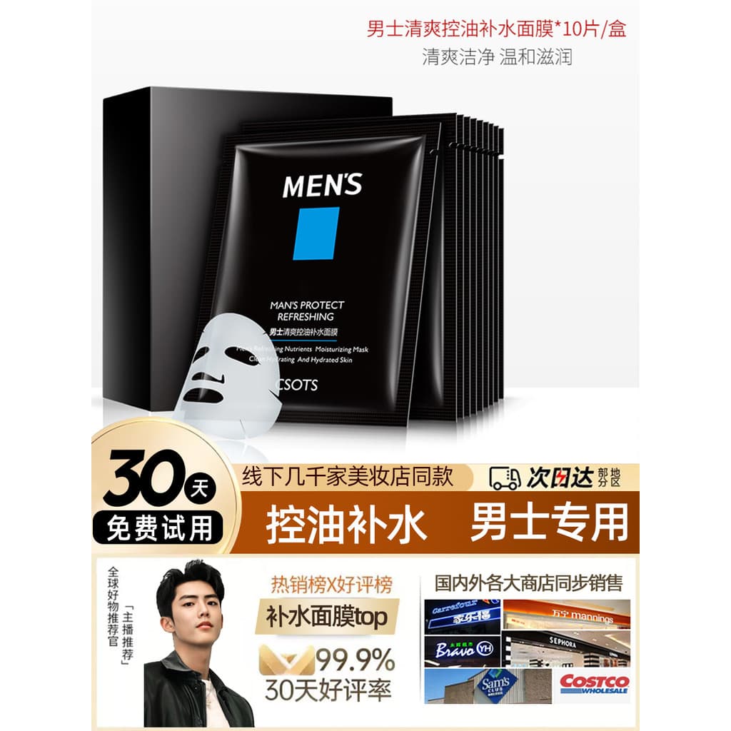 Genuíno] 40 peças máscara masculina dedicada controle de óleo hidratante clareamento remover cravos reduzir marcas de Ac