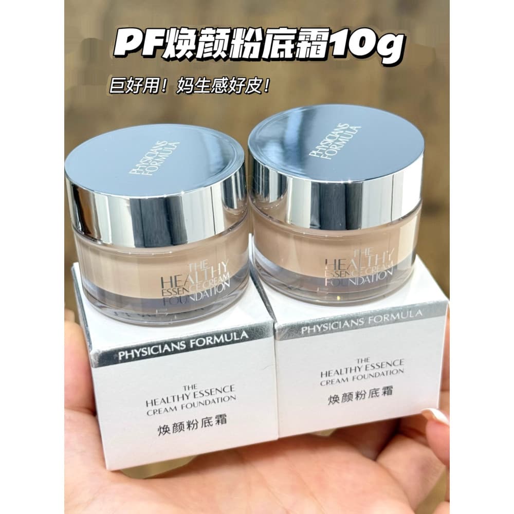 Segure a maquiagem da pele cremosa!PF Feishi creme de base rejuvenescedor 10g, creme nutritivo para pele e pó menos, cor