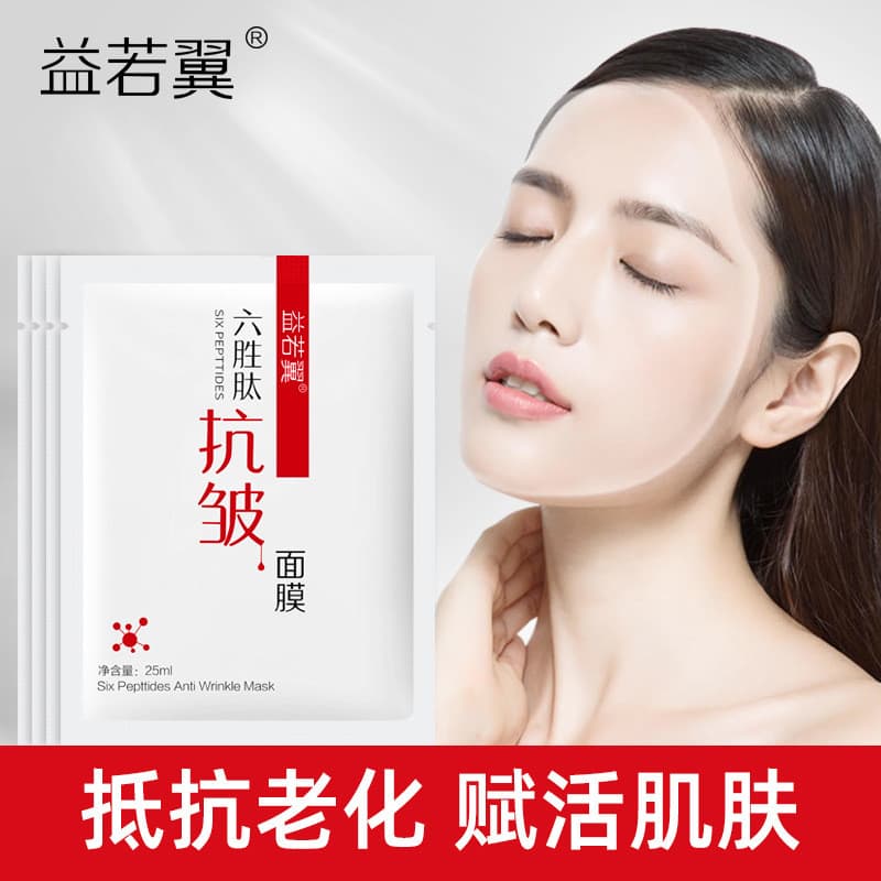 Máscara de essência hexapeptídeo hidratante máscara Anti-rugas cuidados com a pele máscara de essência Facial firmadora