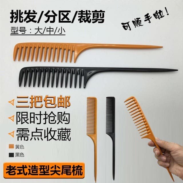 Pente de cabelo profissional cabeleireiro estilo pente apontado cauda pente de plástico alisamento de cabelo pente alisa