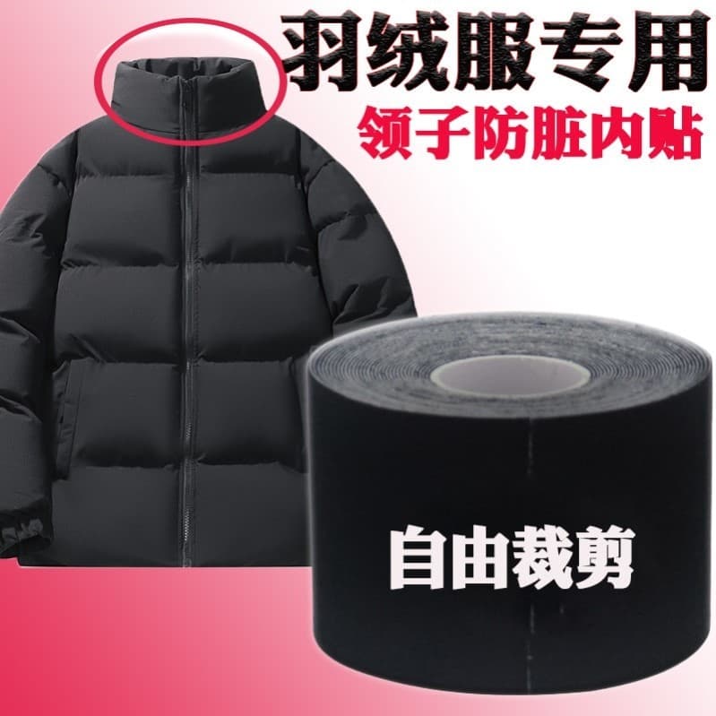Para baixo jaqueta colar anti-sujo adesivo interno ferramenta útil colar descartável crianças colar falso camisa anti-in