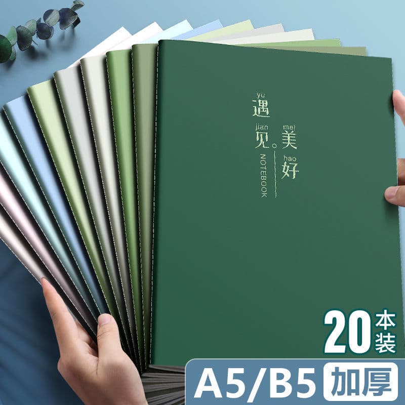 Caderno ins simples superfície macia cópia b5 estudante universitário grande cópia macia a5 estudante engrossado couro c