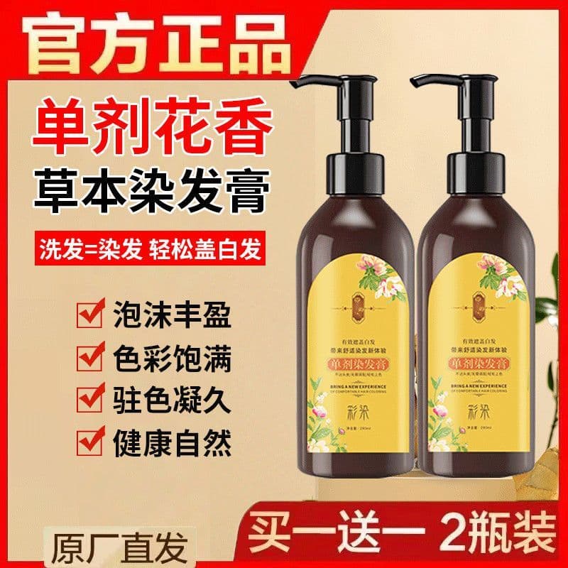 Creme de tintura de cabelo vegetal único agente Floral Qiweitang planta tintura de cabelo cobertura Natural extrato de p