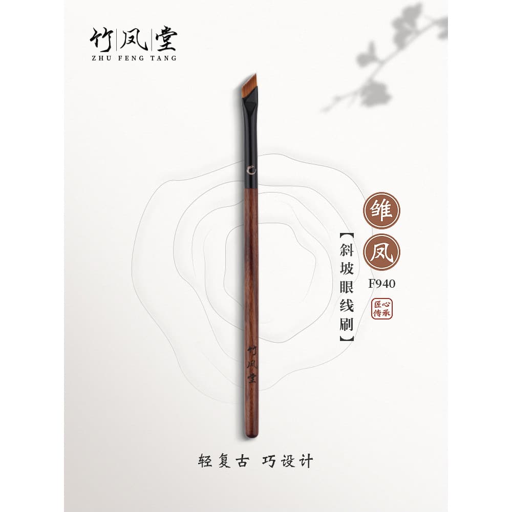 Bambu fengtang pincel de maquiagem jovem Feng F940 inclinação delineador escova chanfrada cabeça plana sobrancelha escov