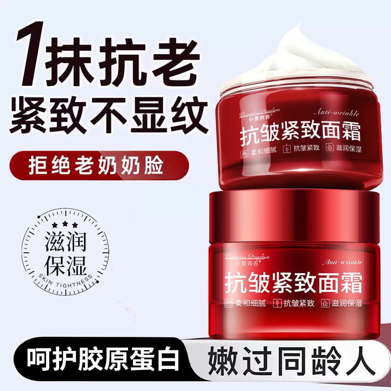 Anti-rugas creme firmador colágeno brilho remover amarelo hidratante feminino desbotamento linhas finas anti-envelhecime