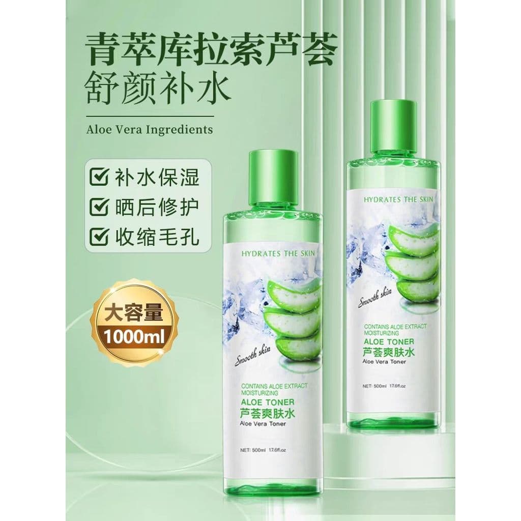 Extrato verde Curaso Aloe Vera Toner encolher poros iluminando controle de óleo masculino feminino pacote molhado loção