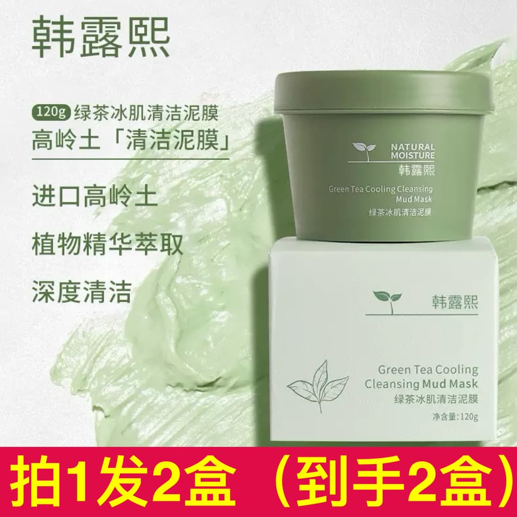 Han Luxi Chá Verde Gelo Máscara de Lama Muscular Limpeza Hidratante Controle de Óleo Remover Cravos Máscara de Lama de L