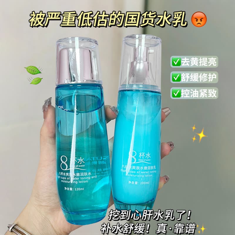 Conjunto de loção Toner de água com oito xícaras, genuíno, oficial, loja principal, hidratante, hidratante, estudante, c