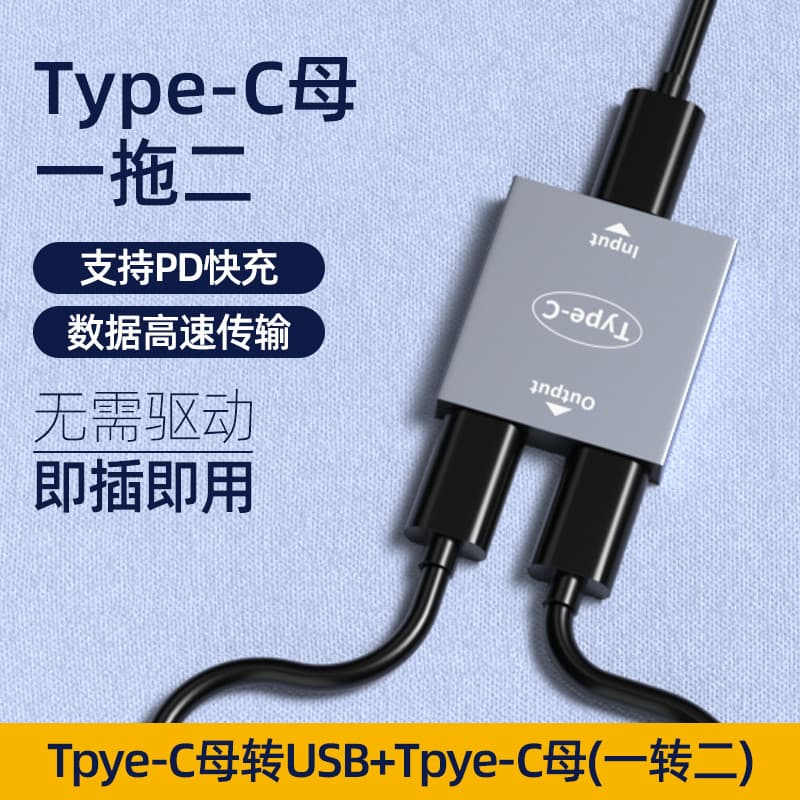 Typec Conversão fêmea Conversor de porta fêmea duplo tipo C USB-C Cabo de dados para celular Adaptador de carregamento r