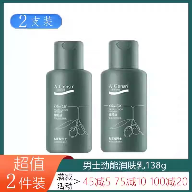 Uma loção hidratante poderosa masculina de azeite, hidratante refrescante, óleo facial, creme hidratante, controle de ól