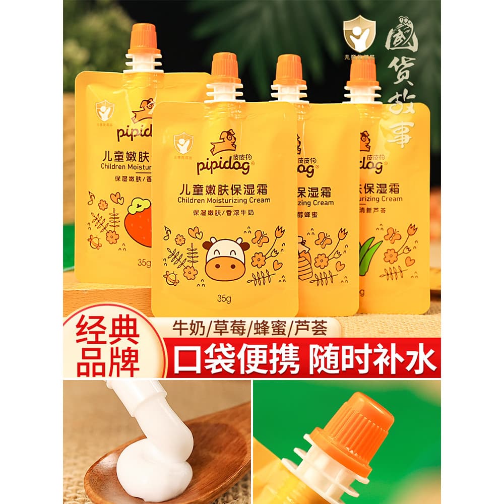 [Domestic Goods Story] Pippi Dog Creme Infantil Creme Hidratante Bebê Bebê Pacote de Recarga Outono Inverno