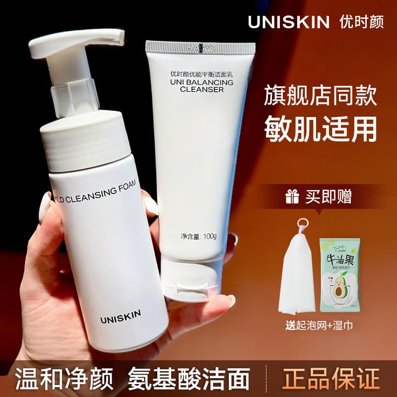 Uiskin limpador facial feminino limpador facial Mousse expressão de aminoácidos ativo suave calmante espuma de limpeza u
