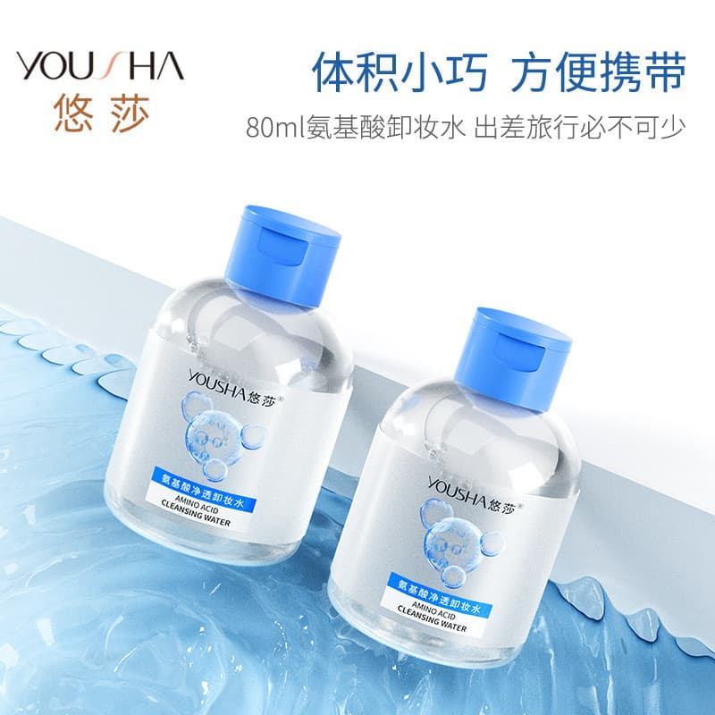 Yosa 80ml removedor de maquiagem de limpeza de aminoácidos viagem portátil suave limpeza Facial removedor de maquiagem r