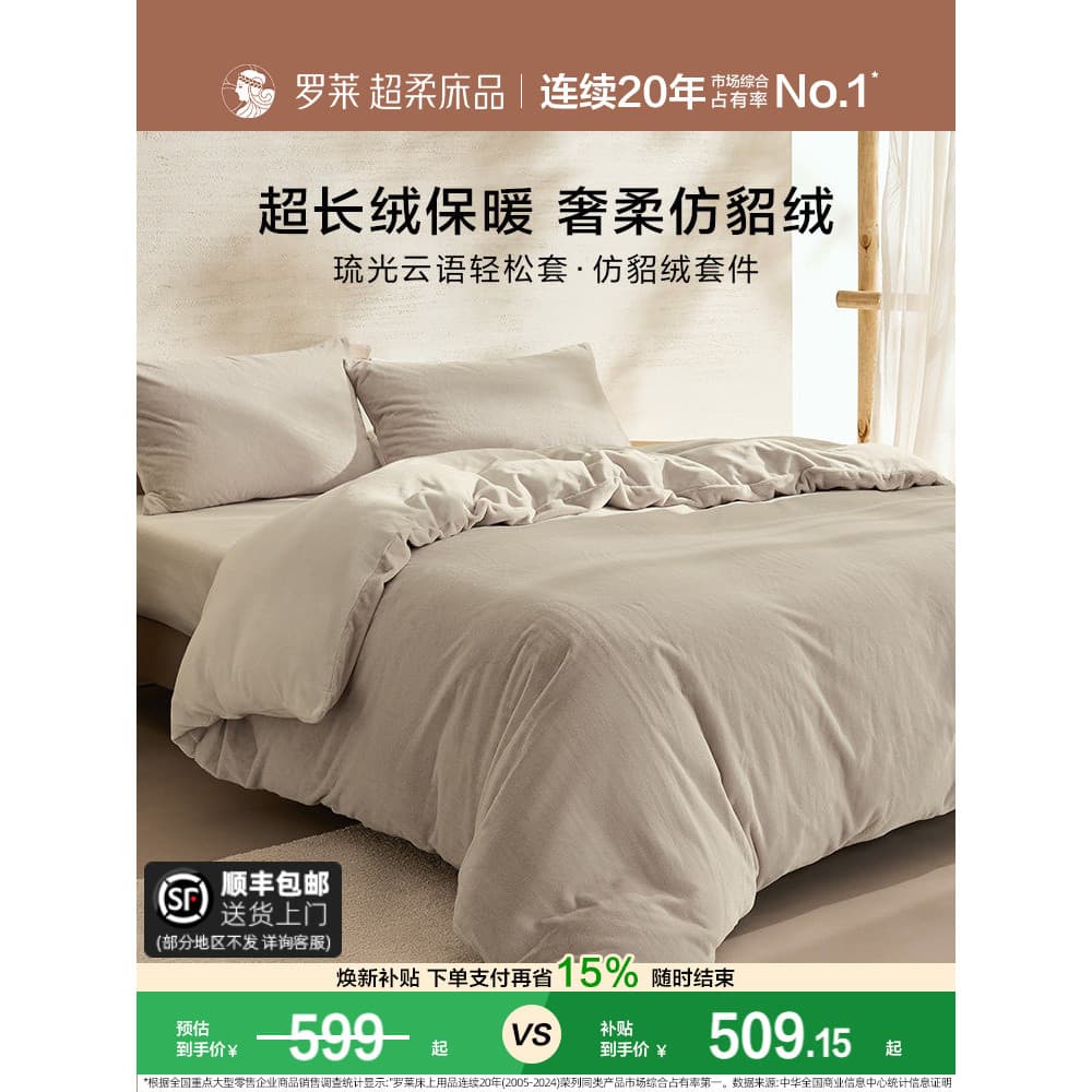 Luolai Home Textiles Outono Inverno Dormitório Imitação de Lã de Vison Dupla Face Lã Quente Classe A Lençol Simples Lenç