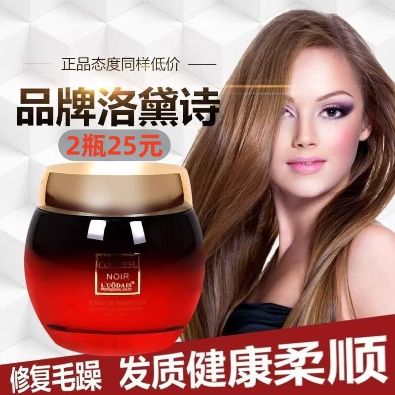 Luodaishi Máscara Capilar Spa Condicionador Óleo Essencial Hidratante Suave Reparação Perm Tingimento Cuidados Danificad