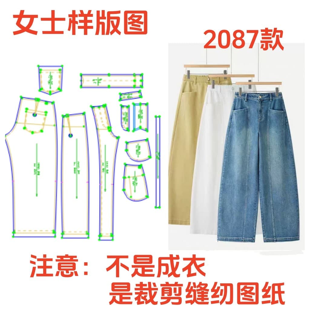 Padrão de corte de roupas fazendo padrão 2087 ano novo chinês versão jeans feminino solto mais magro olhar calças retas