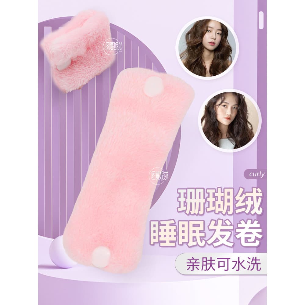 Lavável Coral velo dormir faixa de cabelo Curling ferramenta útil modelador de cabelo sem calor não machuca o cabelo sem