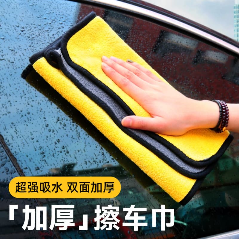 Toalha de lavagem de carro pano de limpeza de carro toalha especial toalha de lavagem de carro Super absorvente engrossa