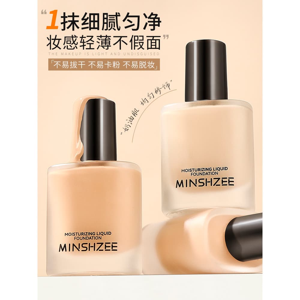 Ming Xizhi [9.9 Dois Frascos] Corretivo Leve para Base Líquida Refrescante Não É Fácil de Tirar Maquiagem Não É Fácil de