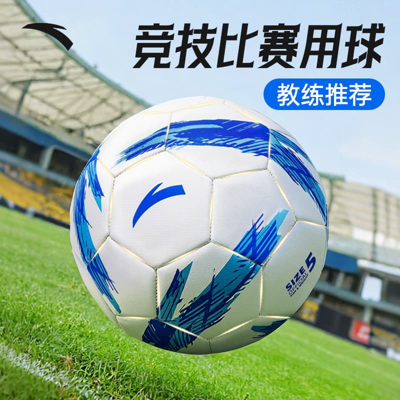 Anta Futebol Genuíno No. 5 Não. 4 padrão exame de admissão ao ensino médio competição treinamento bola júnior escola pri