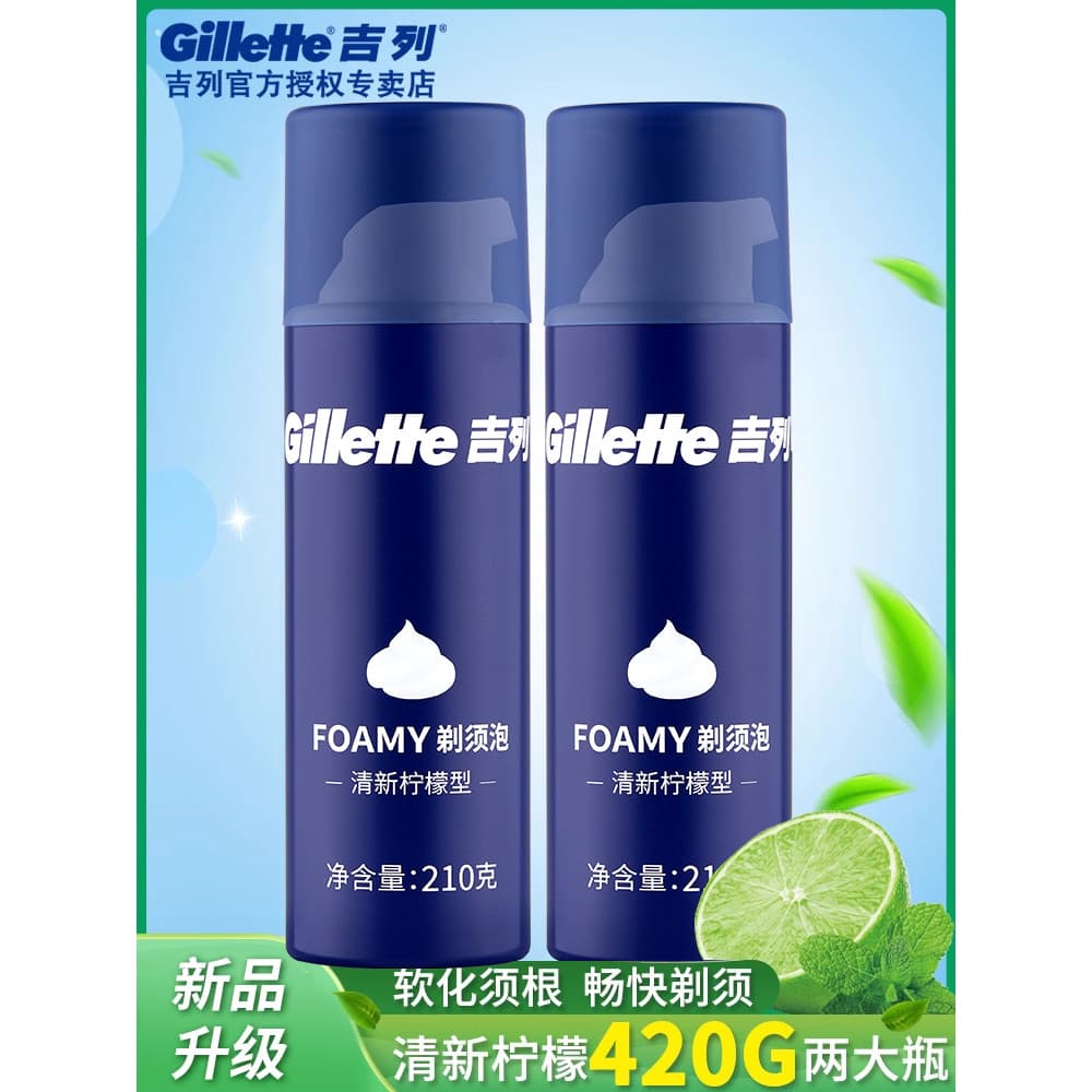 Gillette espuma de barbear Gel masculino barbeador Manual creme