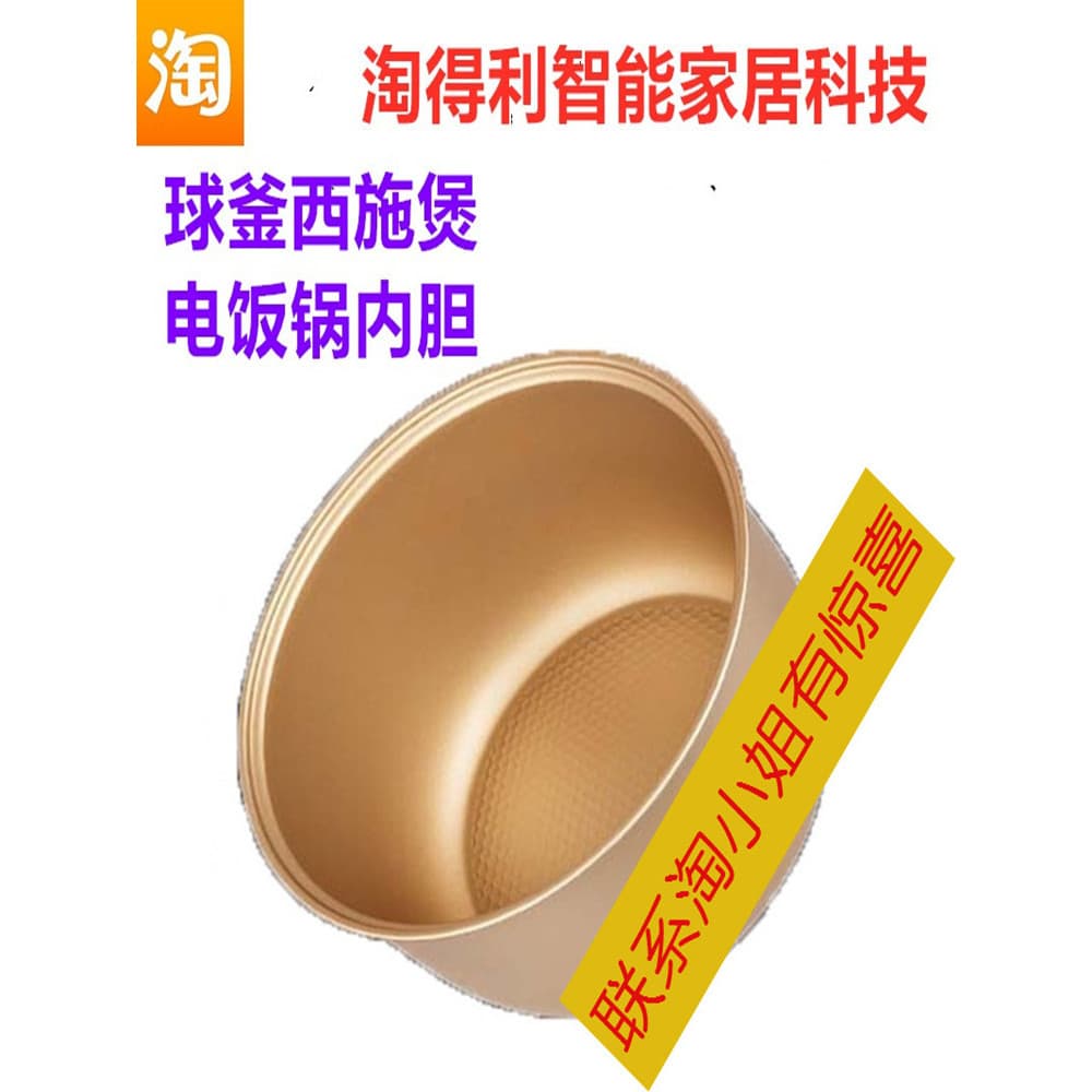 Taodeli 2L3L4L5L forro de Painel de arroz comum antiaderente Jinjing doméstico pequeno Mini Nevoeiro Xishi