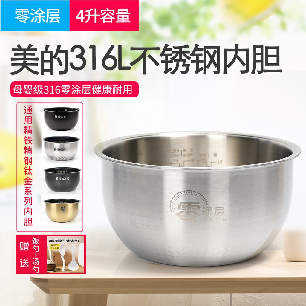 Adequado para forro de panela de arroz Midea IH 4 litros de aço inoxidável 316L 0 revestimento FS4088 acessórios univers