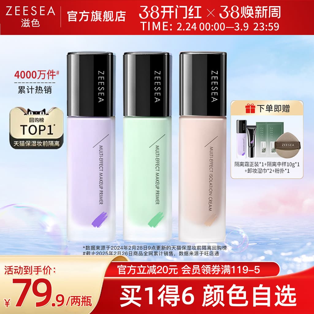 [Conjunto de presente de ano novo] ZEESEA Creme de cor nutritivo Creme sem rosto Corretivo iluminador Base hidratante Pr