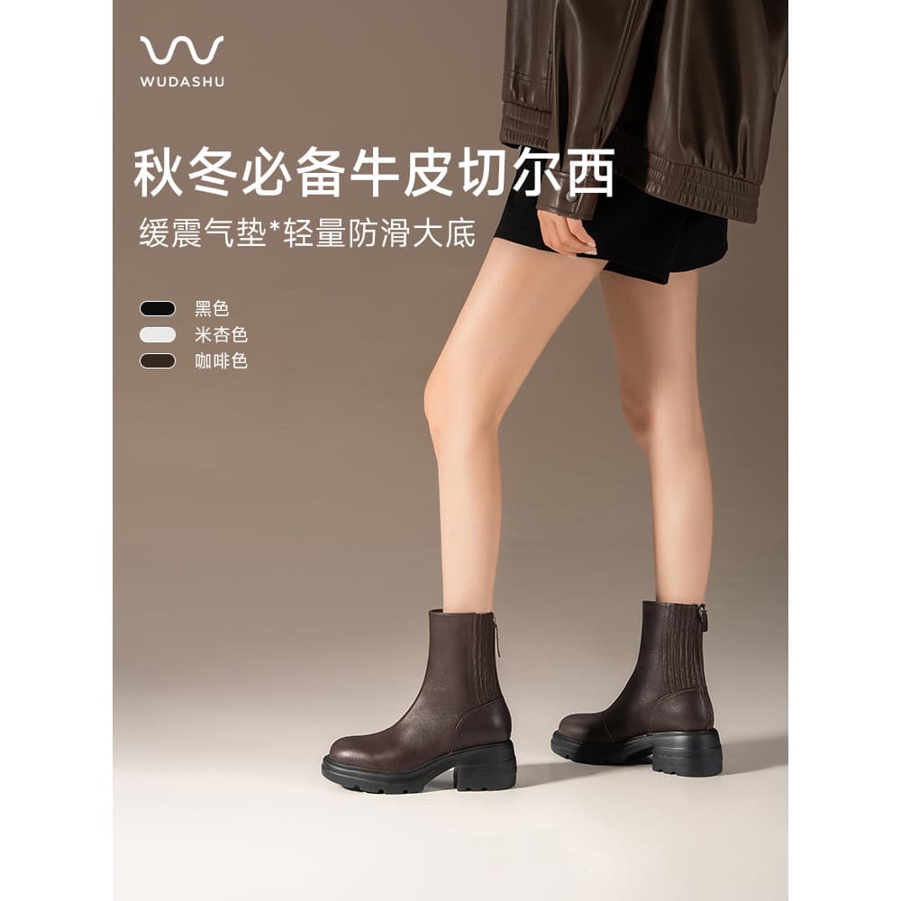 Tio Wu Outono Inverno All-Match Couro Marrom Aumentando Botas Curtas Air Amortecido Dedo Quadrado Botas Elásticas Confor