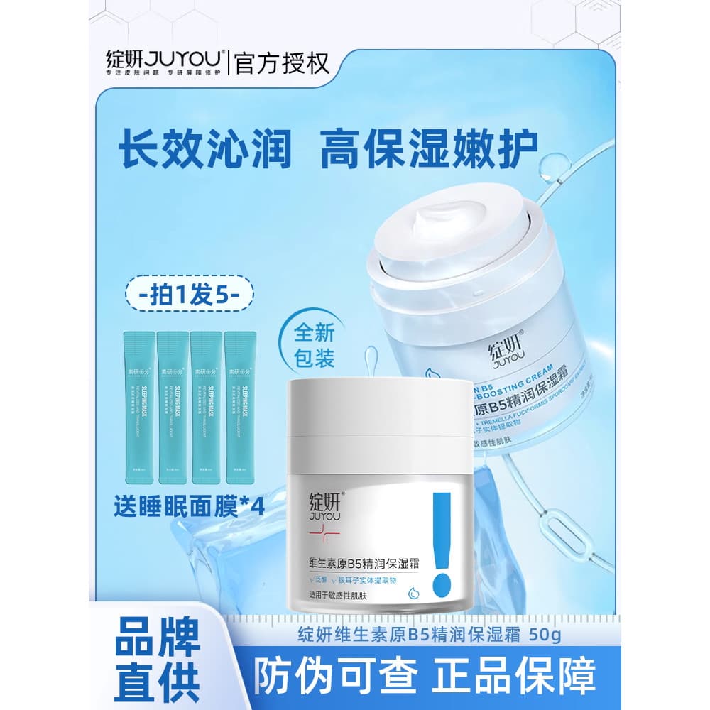Blooming vitamina b5 creme de alta hidratação calmante fortalecimento reparação barreira refrescante hidratante hidratan