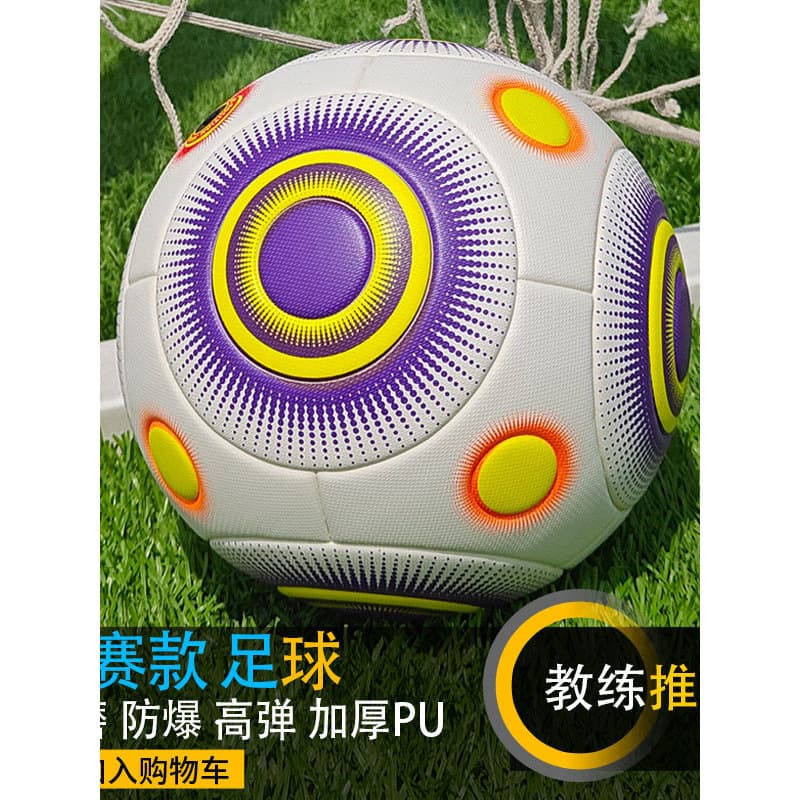 Estudante do ensino fundamental sem costura Hot Bonding No. 5 Treinamento Esportivo de Futebol Engrossado PU Futebol Esp
