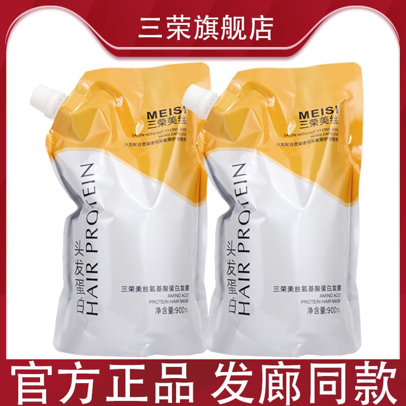 Sanrong beleza seda aminoácido proteína reparação creme tingimento Perm Frizz máscara não evaporação suavizante condicio