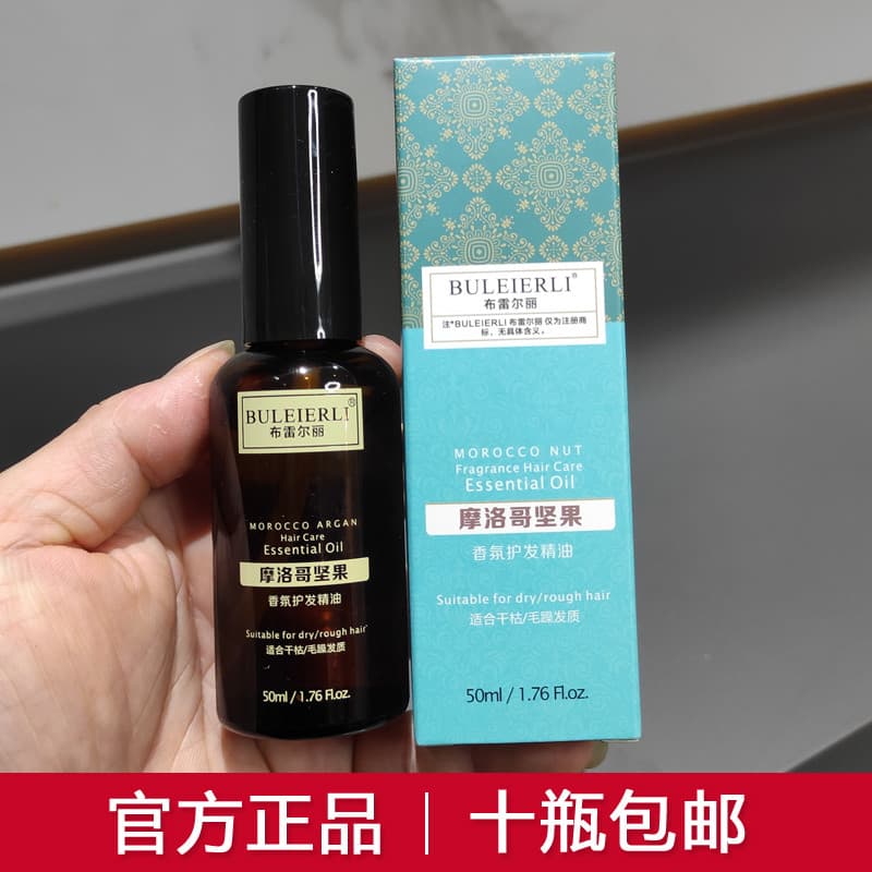 Breerry Argan Fragrância Cuidados com os Cabelos Óleo Essencial Suavizante Essência Condicionador Anti-Frizz