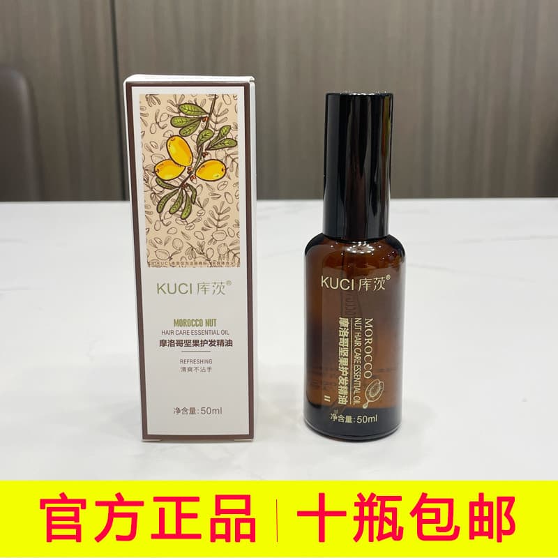 Woldd Argan Hair Care Óleo Essencial Feminino Reparação Cabelo Seco Danificado Cabelo Encaracolado Anti-Frizz Suave Sem