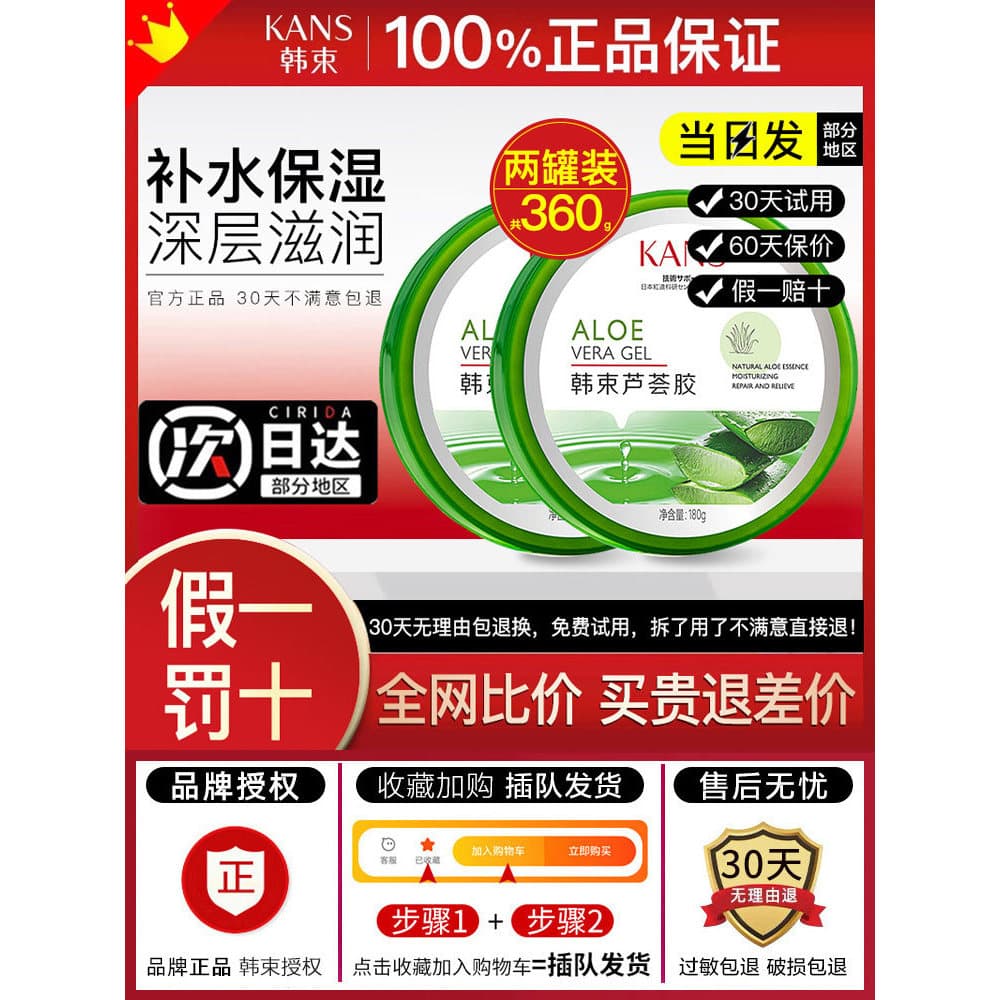 Coreano ramo de Aloe Vera Gel hidratante genuíno hidratante após reparação solar remover marcas de Acne cicatrizes para