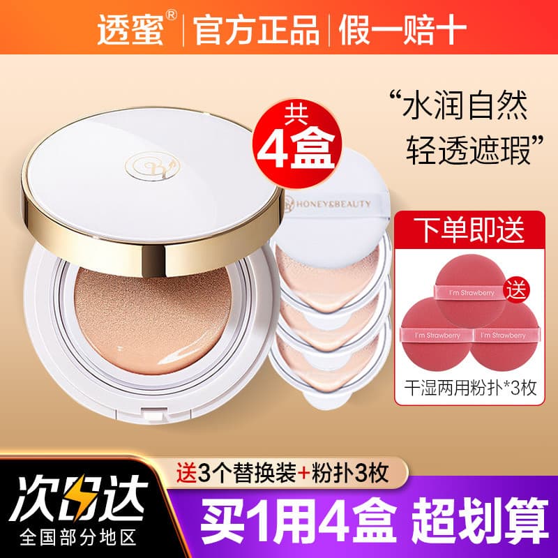 Almofada de mel transparente transparente bb creme Base corretivo de longa duração Puff hidratante não é fácil de tirar