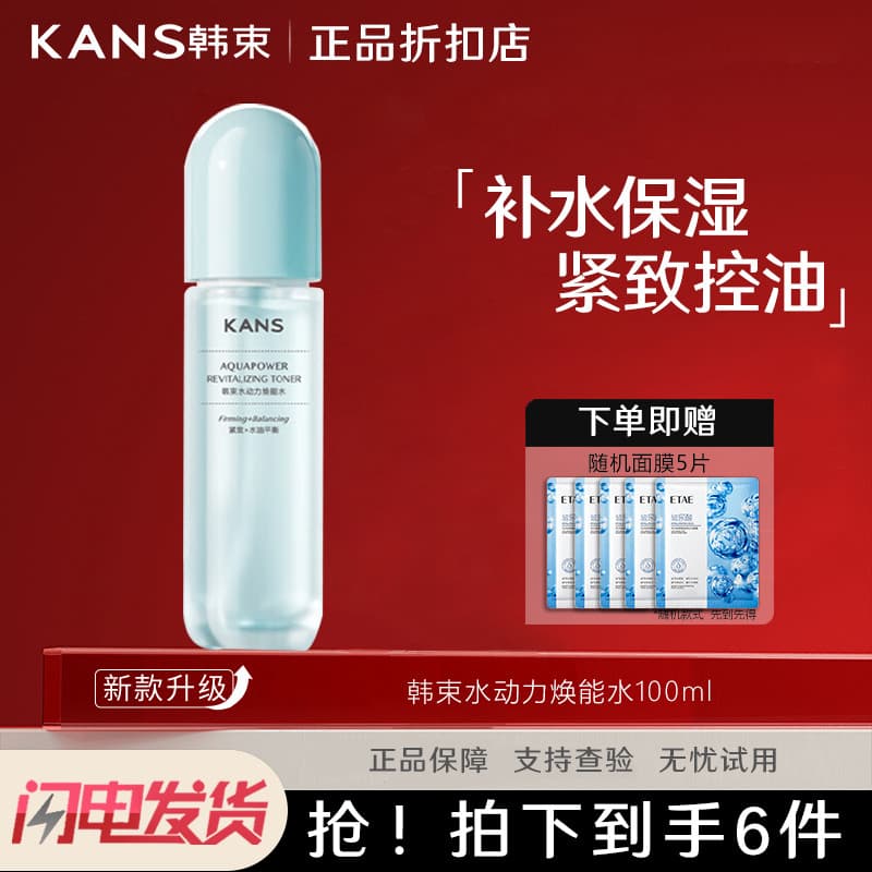 Coreano feixe essência água potência rejuvenescedor água endurecimento da pele hidratante refrescante controle de óleo p
