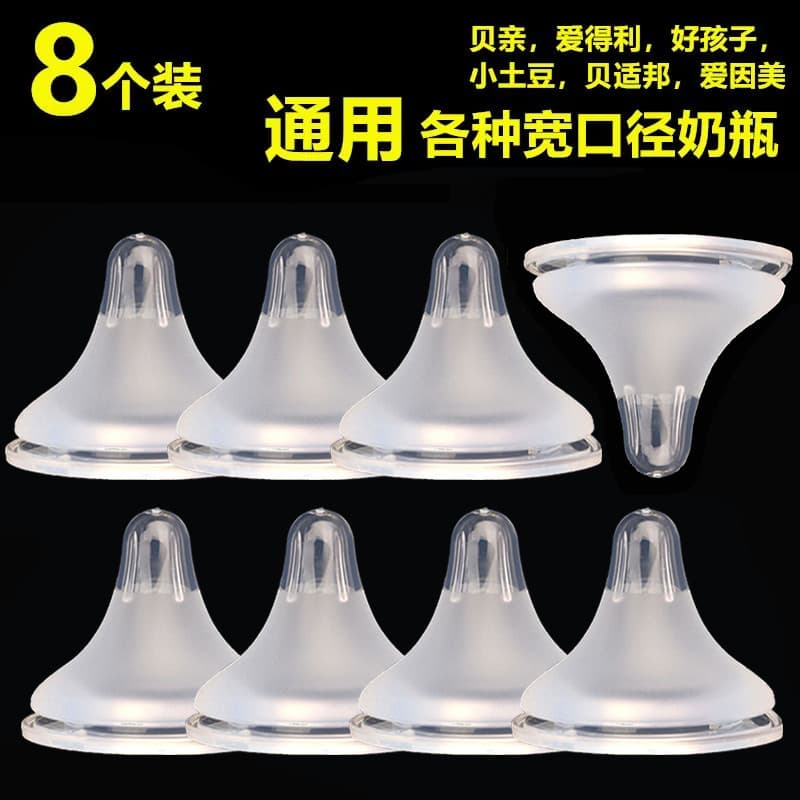 8 chupetas de proteção labial bebê Universal buraco cruzado engrossado Silicone Super macio leite materno sentimento Rea