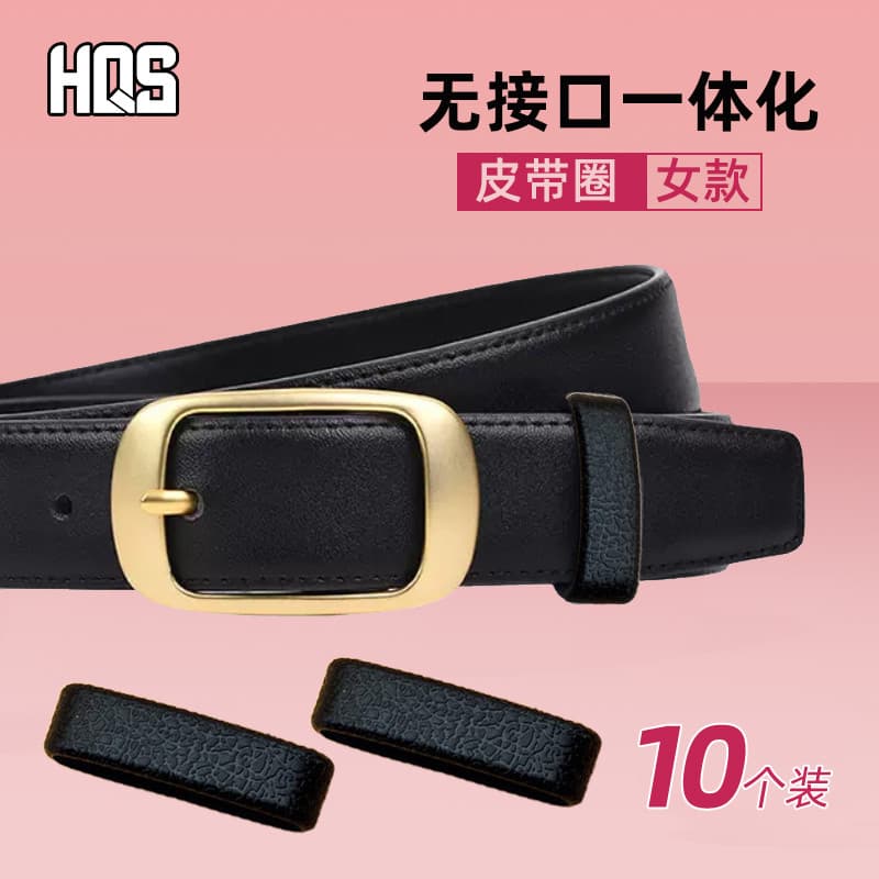 Anel de fixação de cinto feminino fivela de cinto anel de fixação de cauda anel de cinto acessórios masculino cinto pret