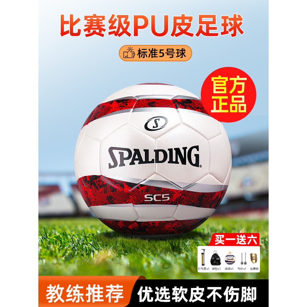 SPALDING SPALDING Futebol Genuíno Oficial Adesivo Quente PU Couro Macio No. 5 alunos do ensino fundamental exame do ensi