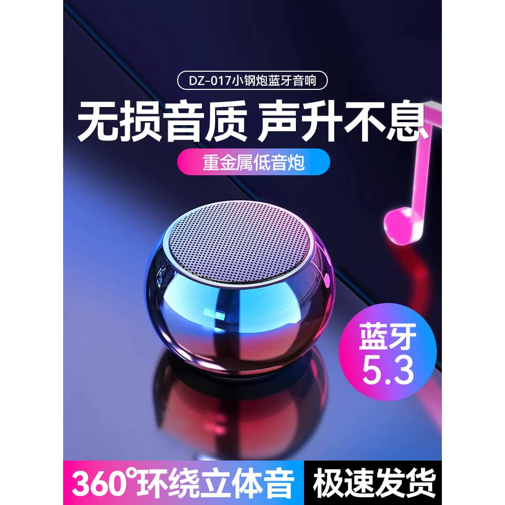 Mini alto-falante Bluetooth alto-falante Volume portátil pequeno canhão de aço de alta qualidade doméstico ao ar livre S