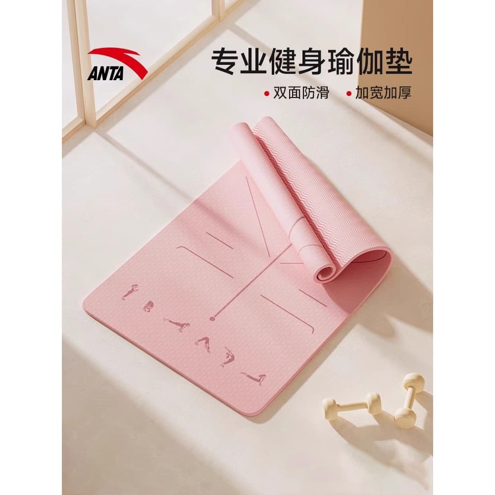 Anta Yoga Mat Fitness Mat Doméstico Antiderrapante Absorção de Choque Mudo Espessamento Alargamento Isolamento acústico